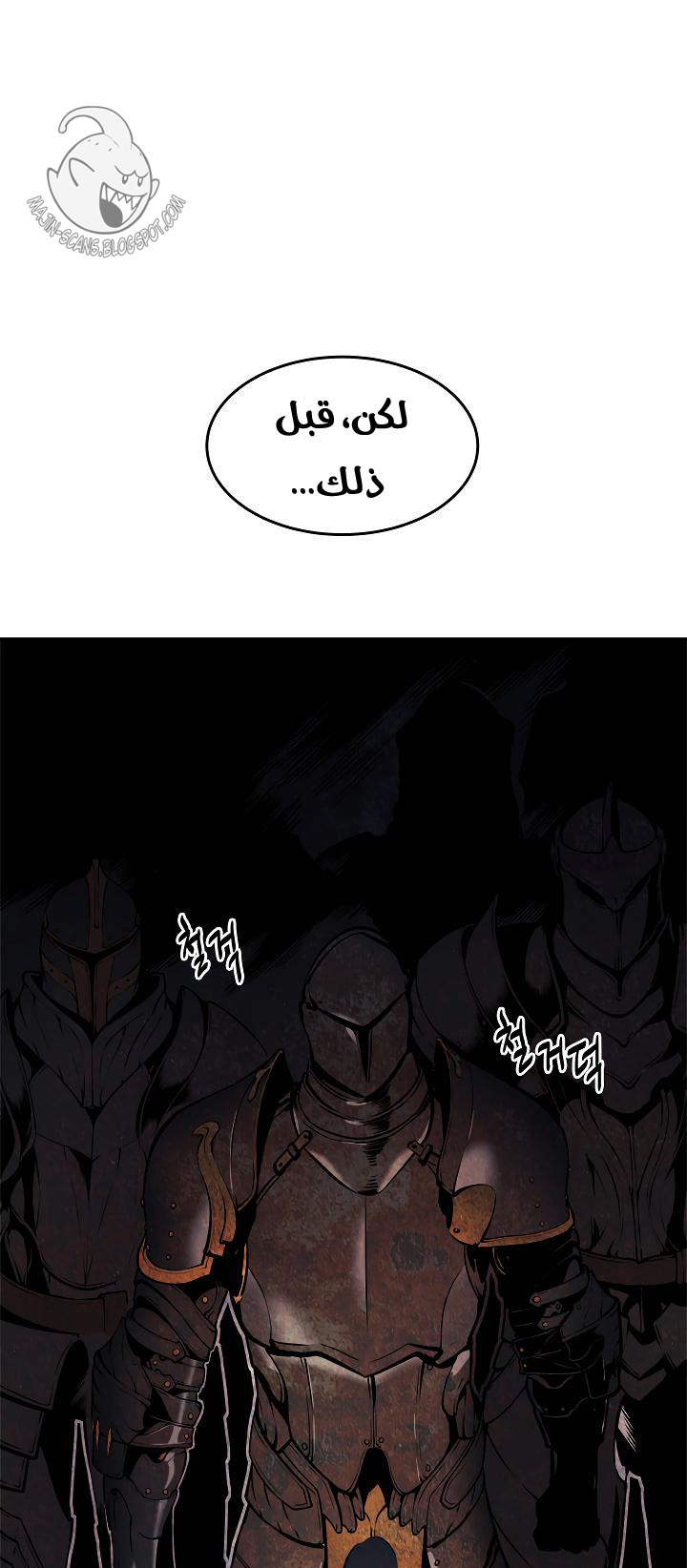 Solo Leveling: Chapter 38 - Page 25