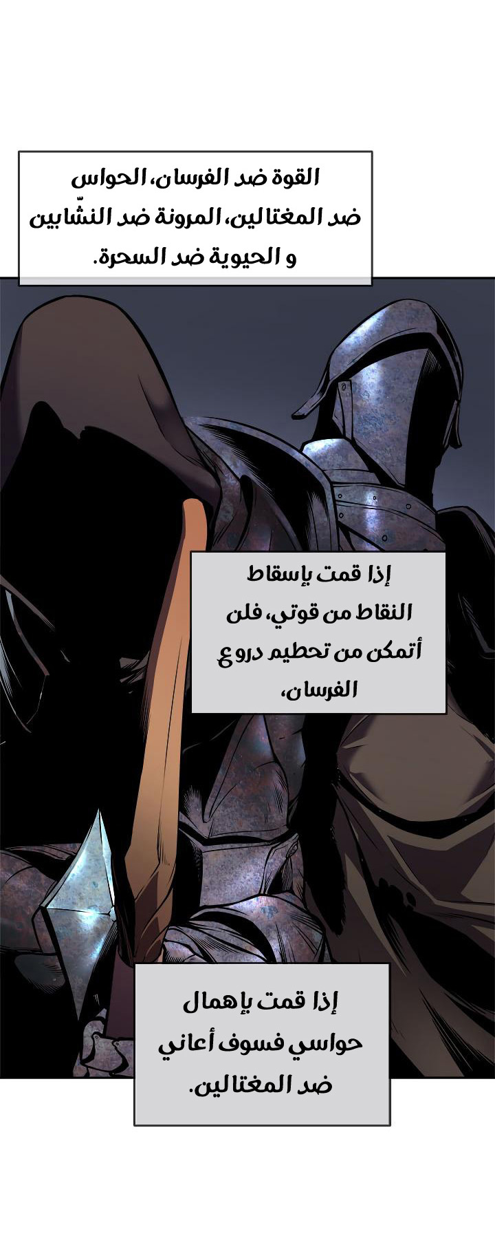 Solo Leveling: Chapter 38 - Page 54