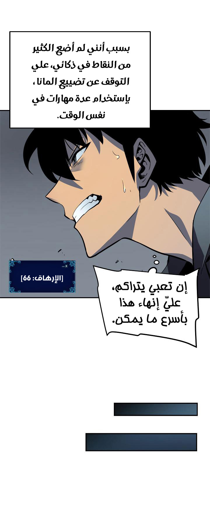 Solo Leveling: Chapter 38 - Page 55