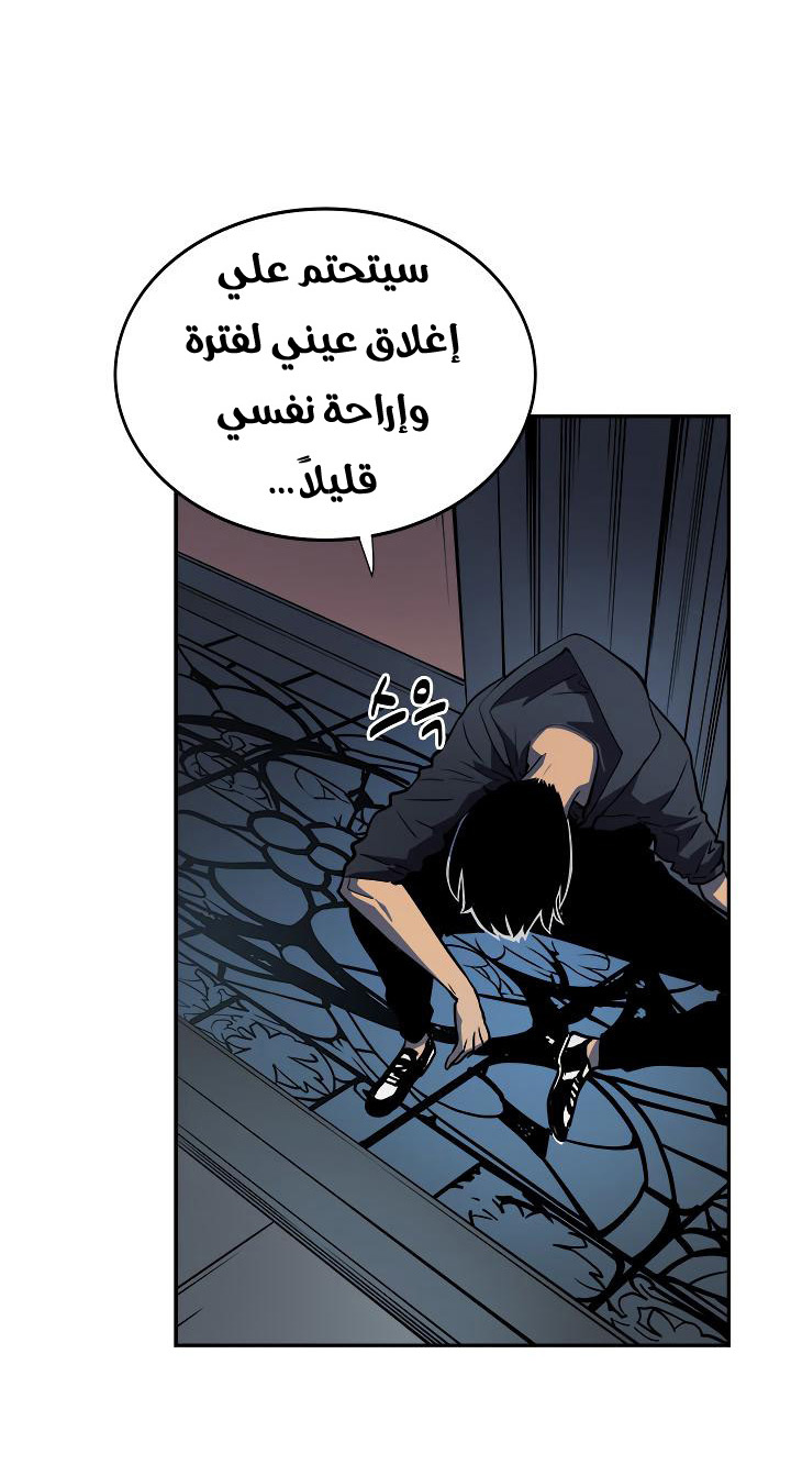 Solo Leveling: Chapter 38 - Page 59