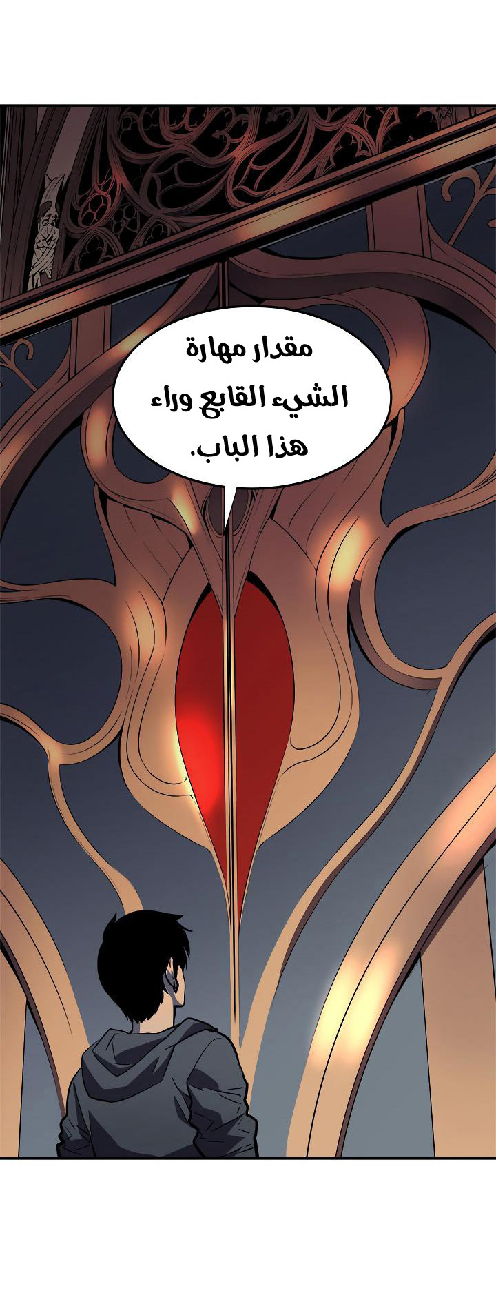 Solo Leveling: Chapter 38 - Page 69