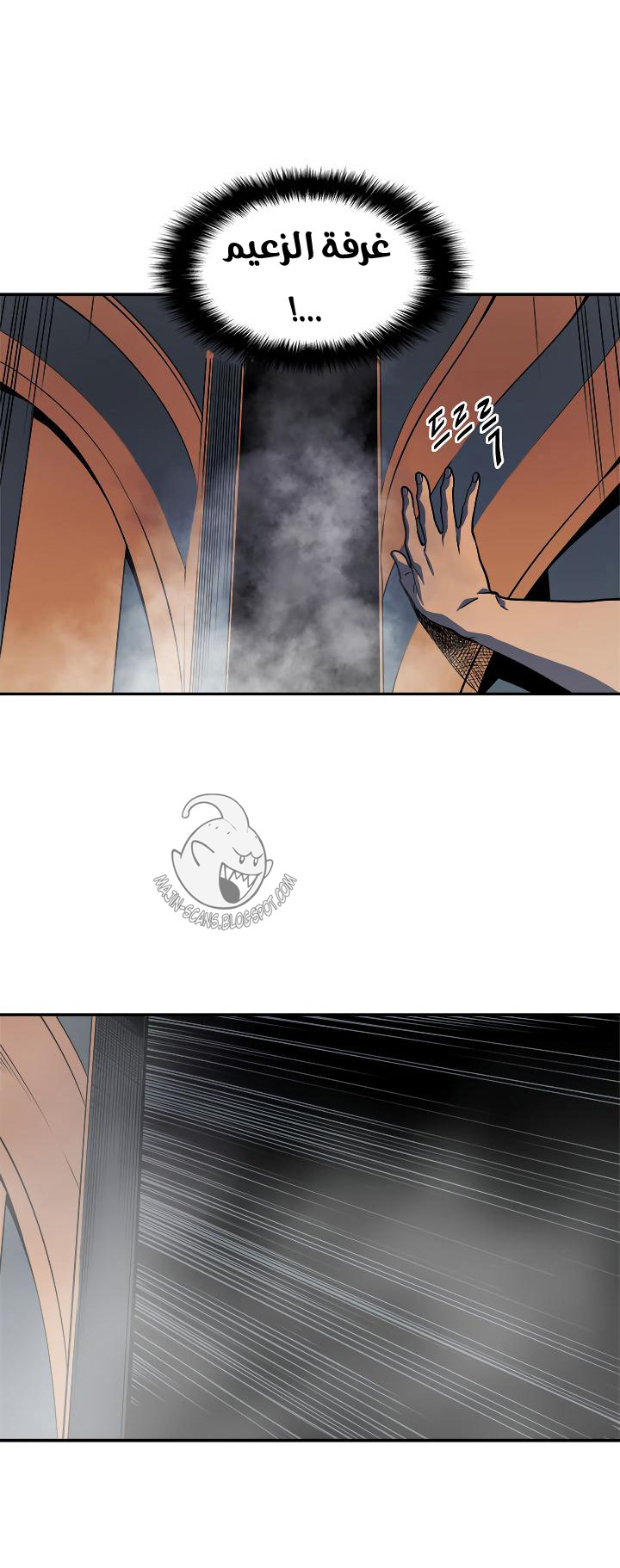 Solo Leveling: Chapter 38 - Page 70