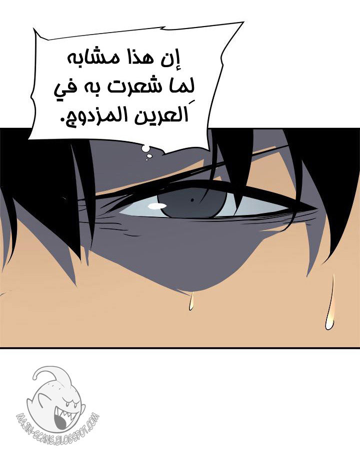 Solo Leveling: Chapter 38 - Page 80