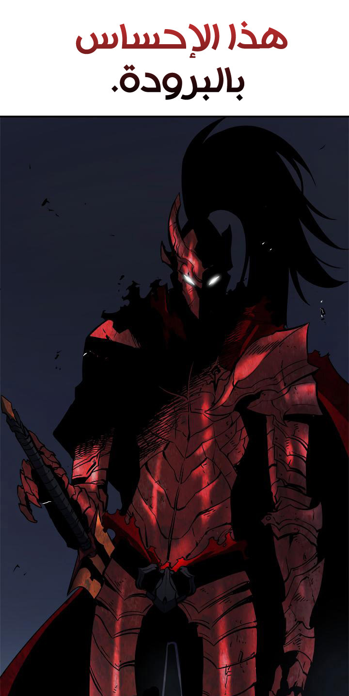 Solo Leveling: Chapter 38 - Page 81