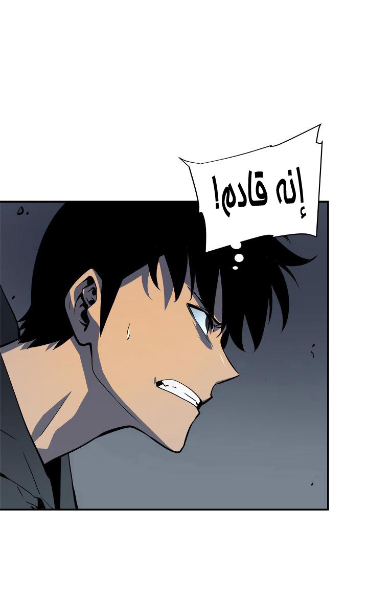 Solo Leveling: Chapter 39 - Page 10