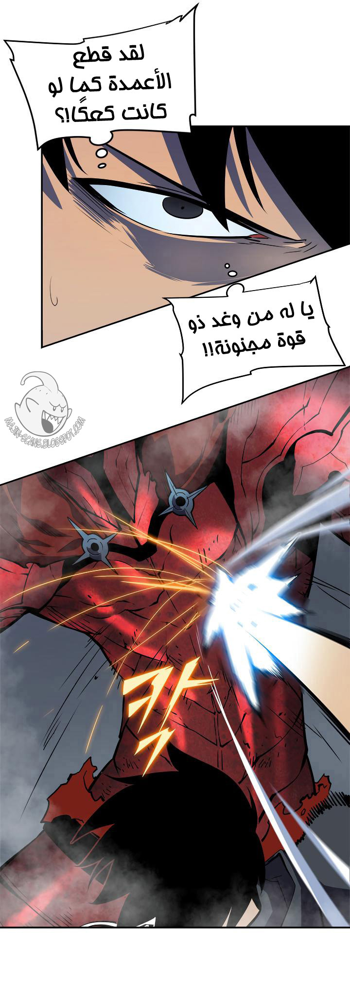 Solo Leveling: Chapter 39 - Page 14