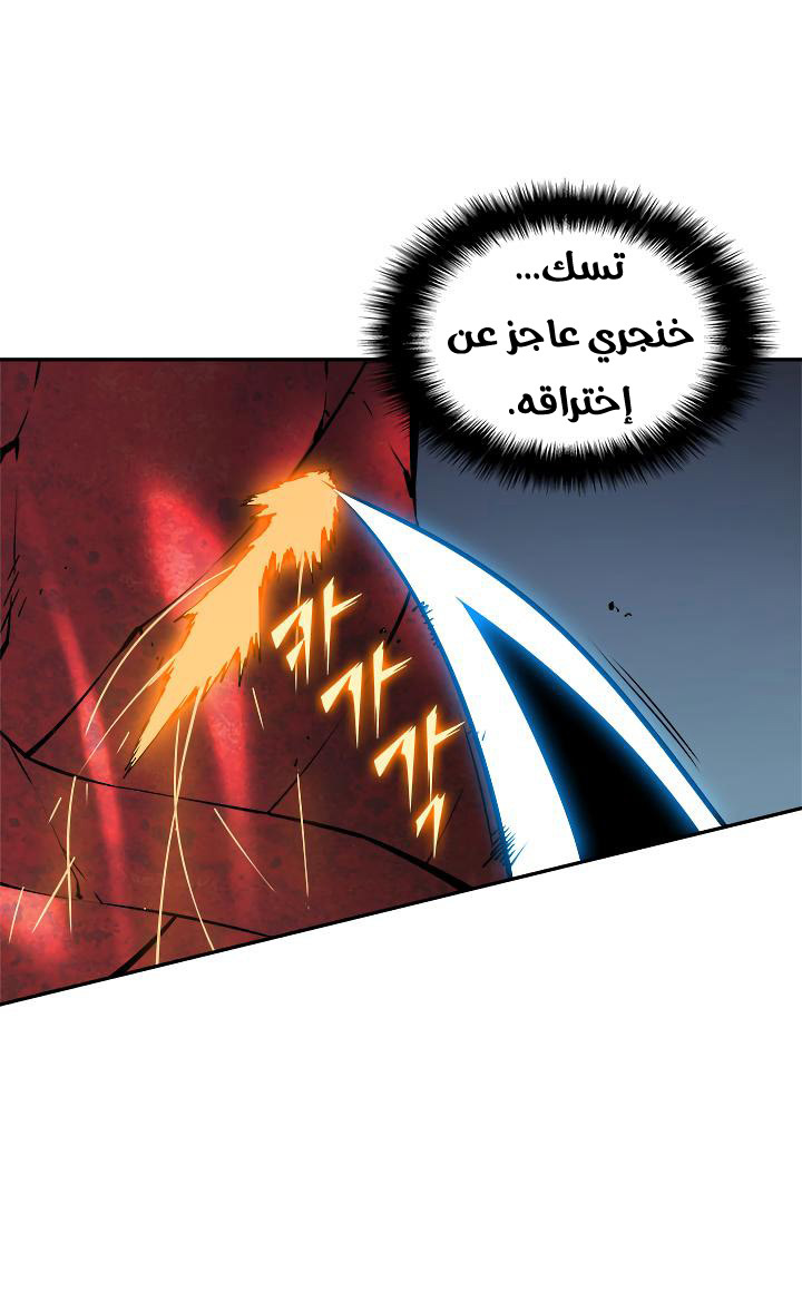 Solo Leveling: Chapter 39 - Page 15