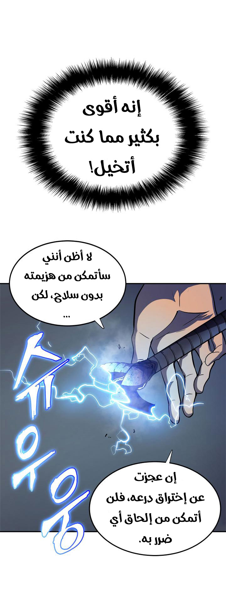 Solo Leveling: Chapter 39 - Page 27