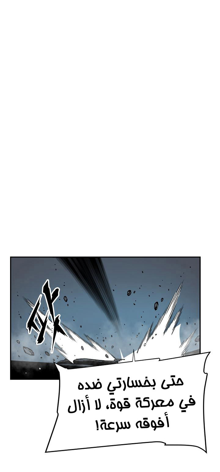 Solo Leveling: Chapter 39 - Page 52