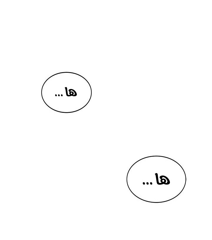 Solo Leveling: Chapter 39 - Page 73