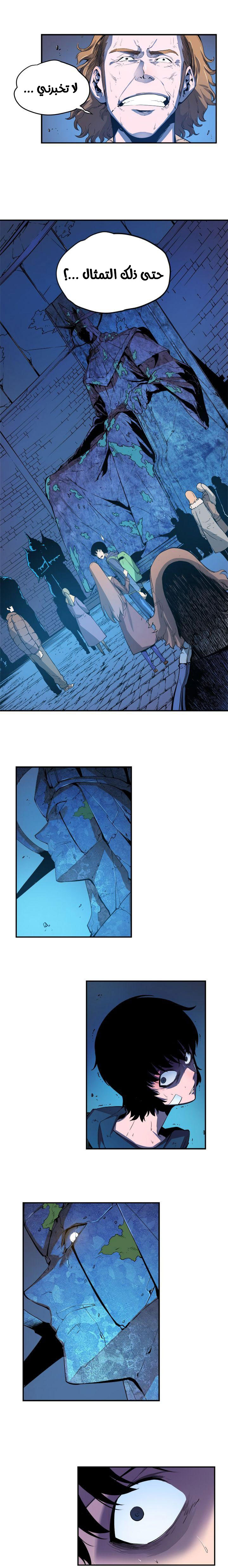 Solo Leveling: Chapter 4 - Page 4