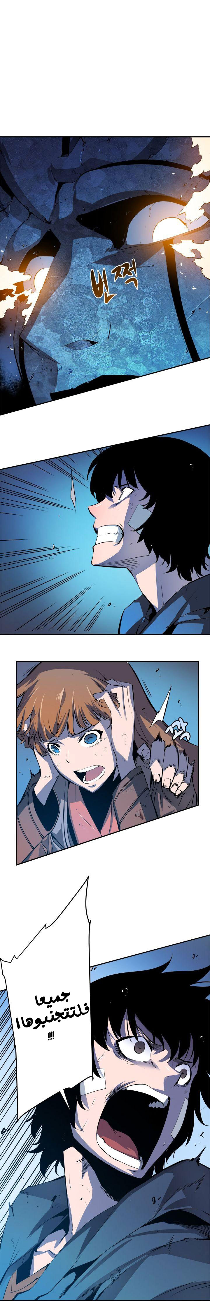 Solo Leveling: Chapter 4 - Page 8