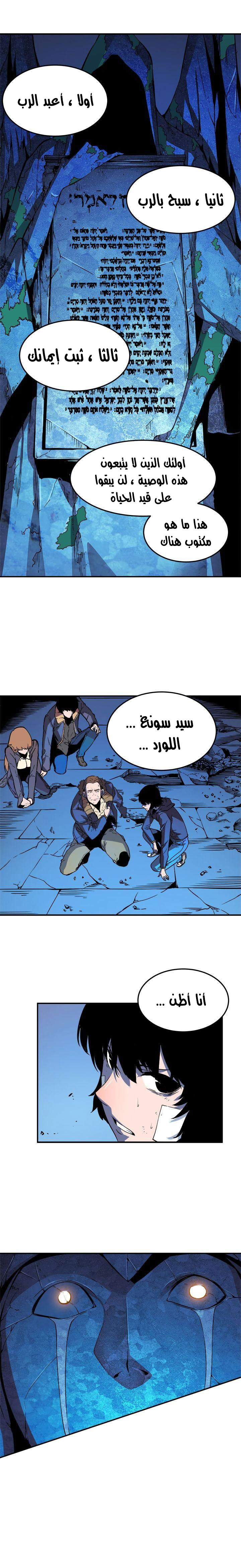 Solo Leveling: Chapter 4 - Page 15