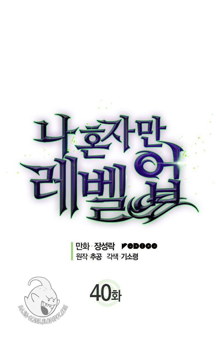 Solo Leveling: Chapter 40 - Page 9