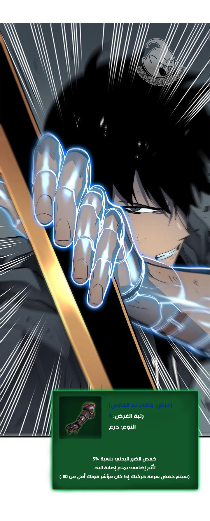 Solo Leveling: Chapter 40 - Page 20