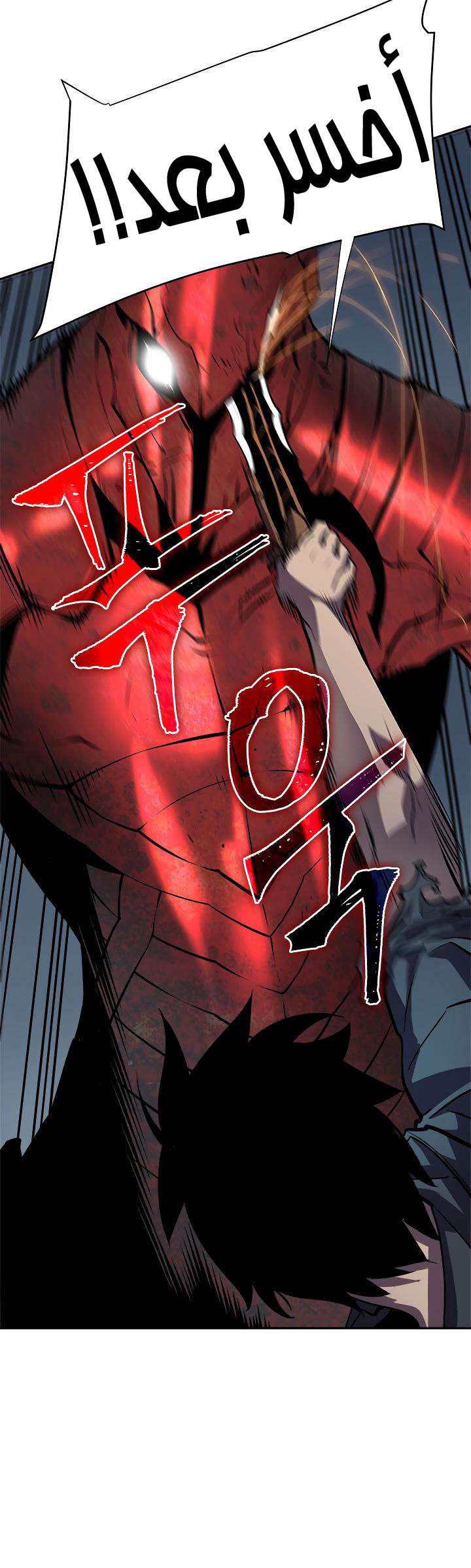 Solo Leveling: Chapter 40 - Page 24