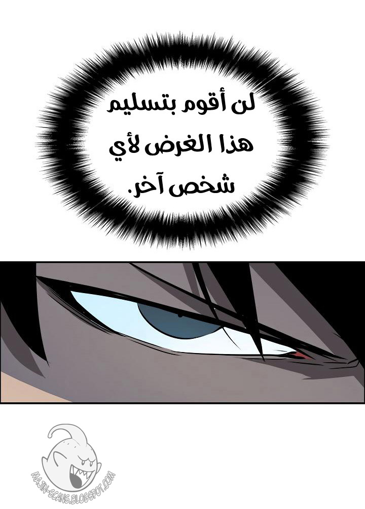 Solo Leveling: Chapter 40 - Page 31