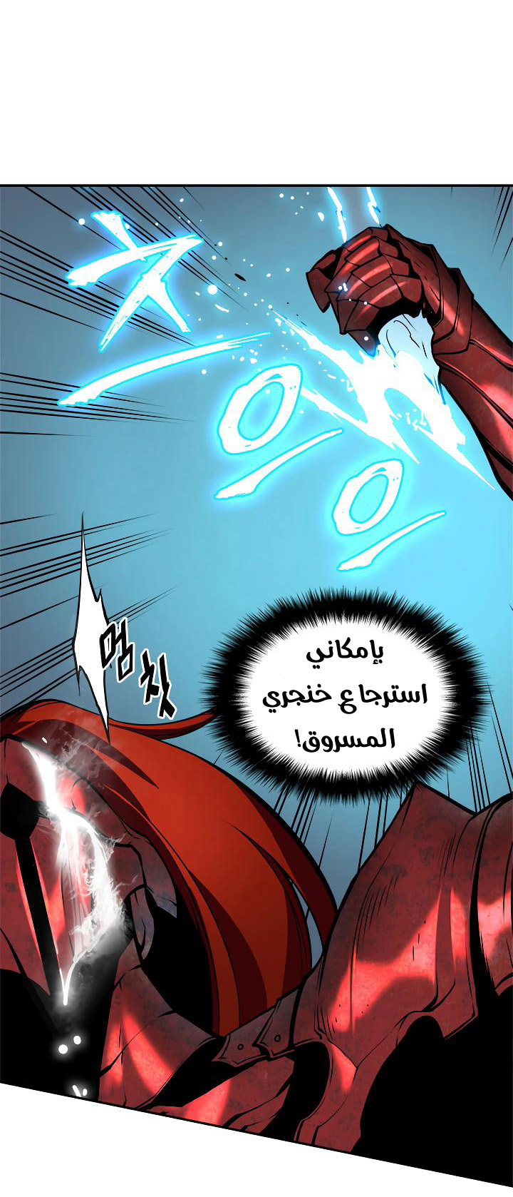 Solo Leveling: Chapter 40 - Page 32