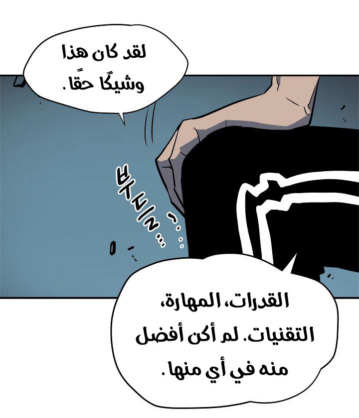 Solo Leveling: Chapter 40 - Page 49