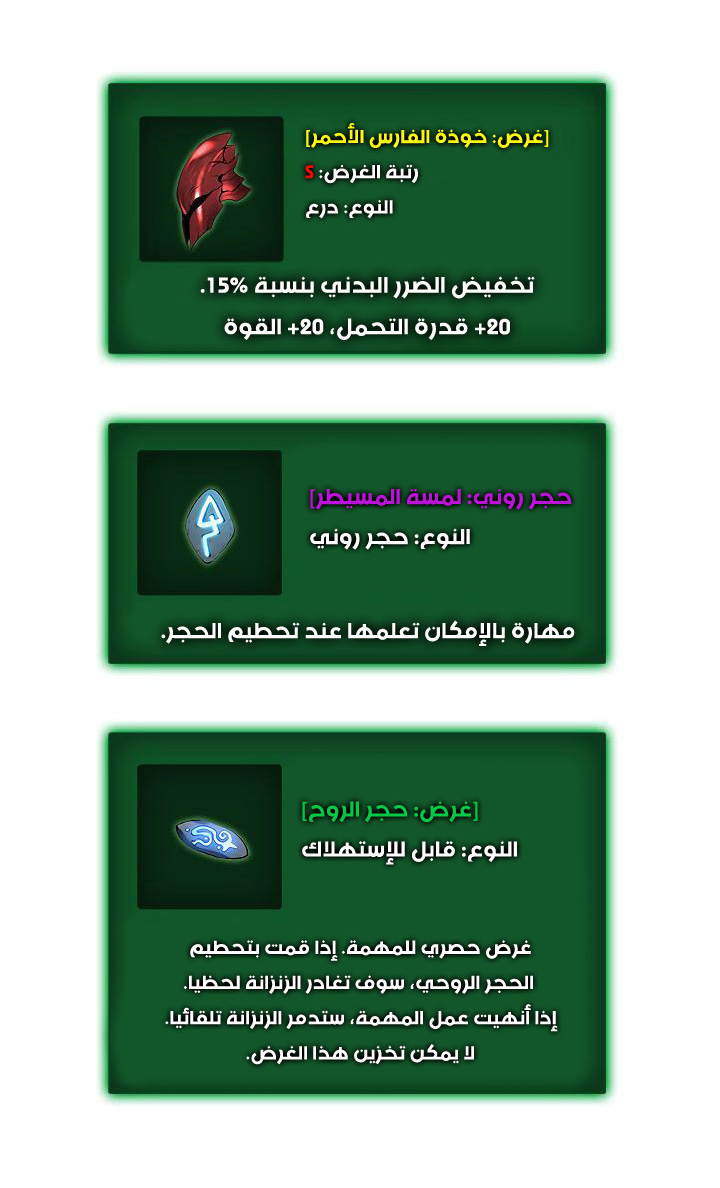 Solo Leveling: Chapter 40 - Page 60