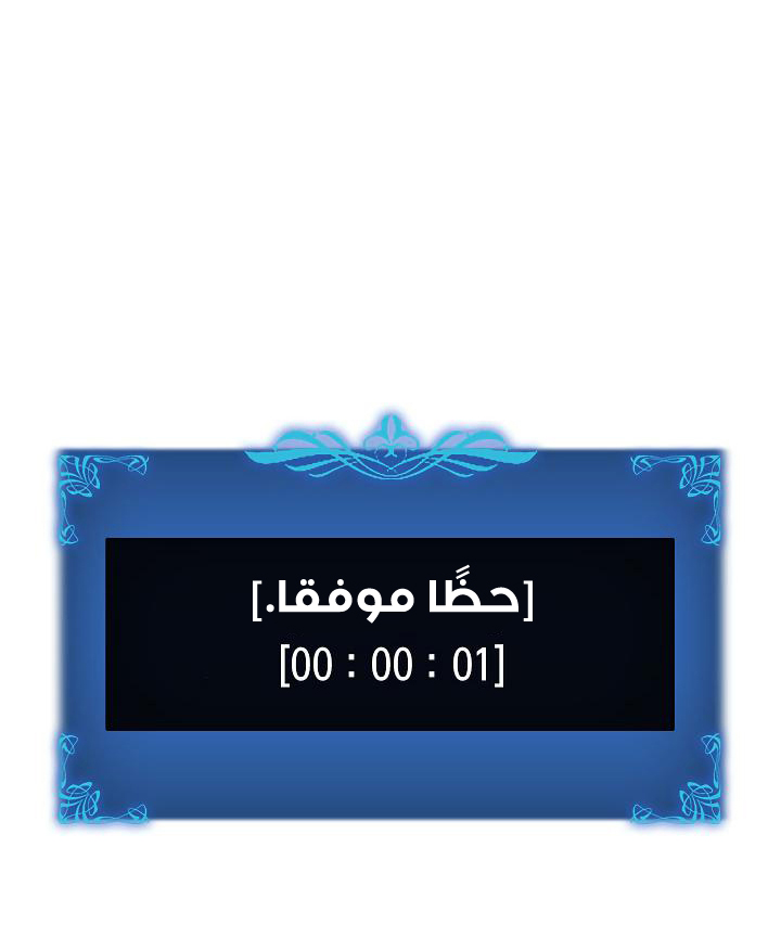 Solo Leveling: Chapter 41 - Page 11