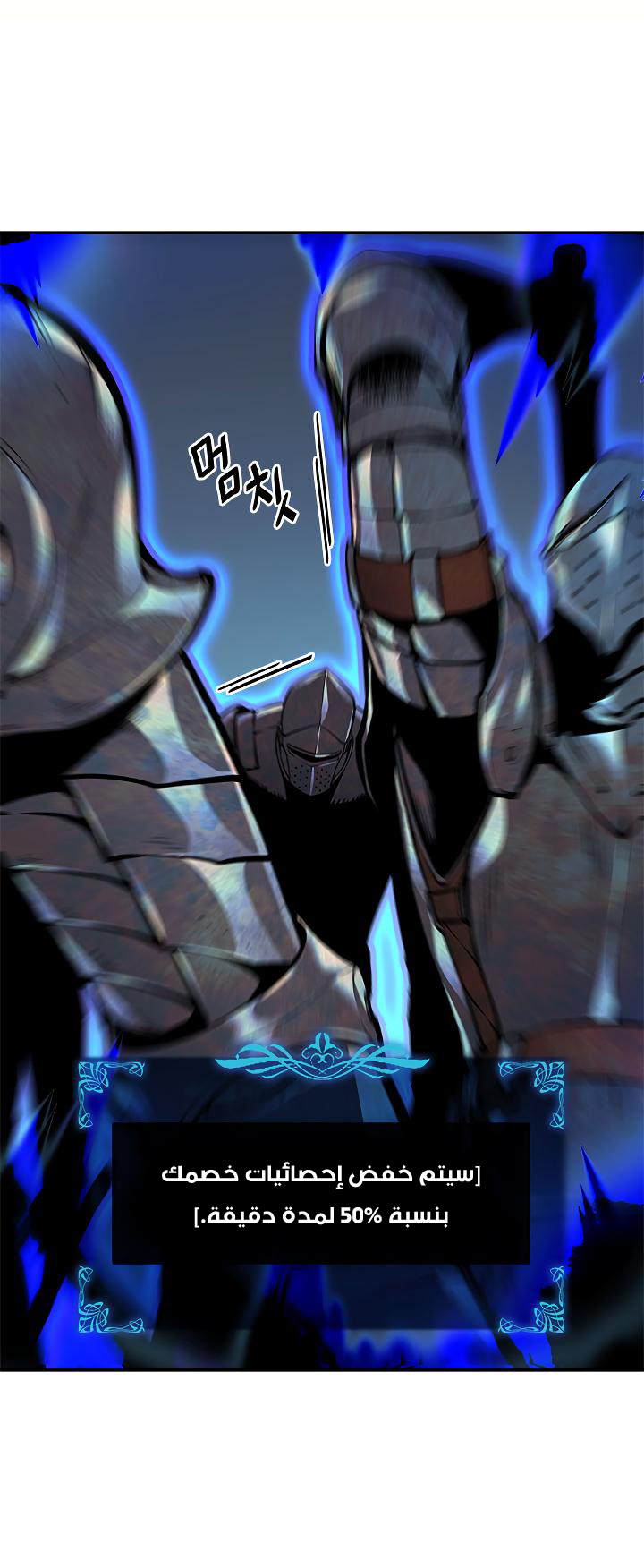 Solo Leveling: Chapter 41 - Page 30