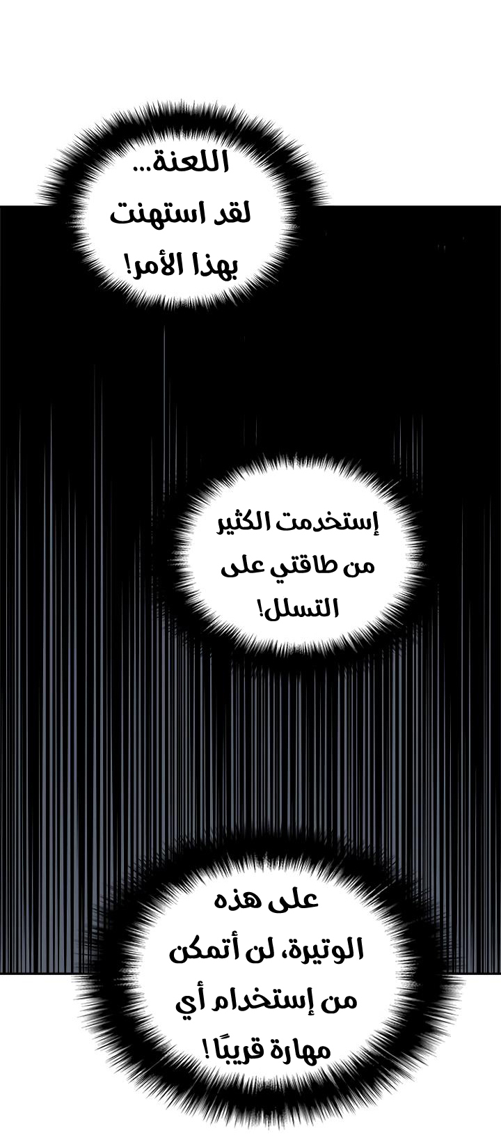 Solo Leveling: Chapter 41 - Page 37