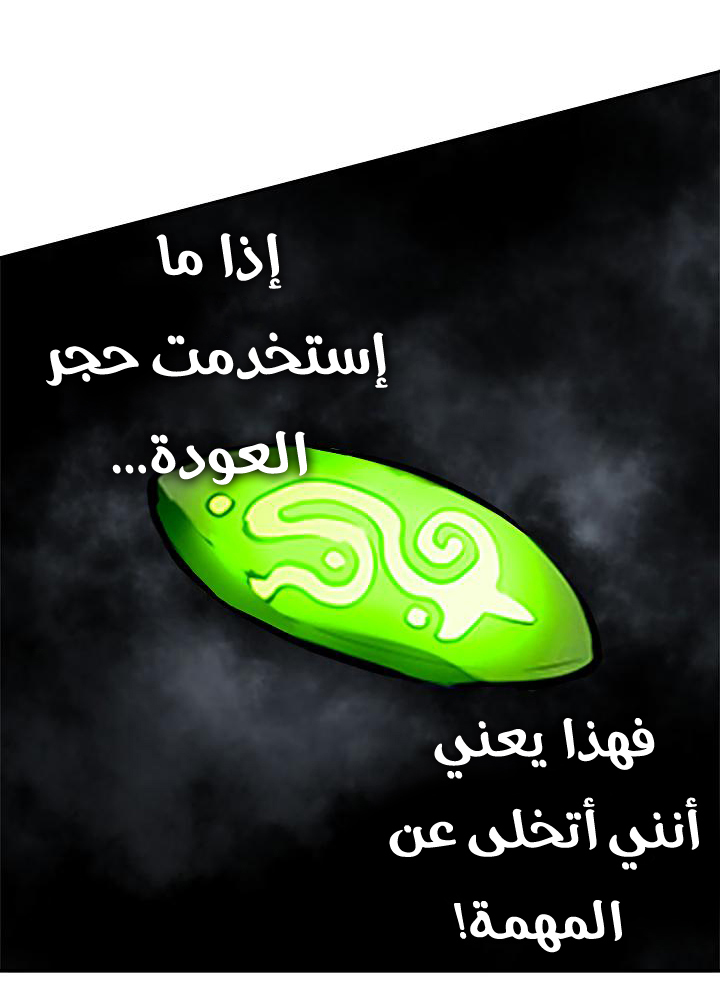 Solo Leveling: Chapter 41 - Page 39