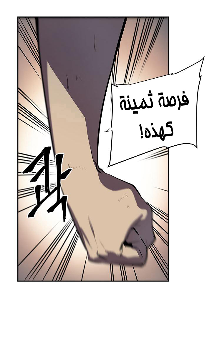 Solo Leveling: Chapter 41 - Page 51