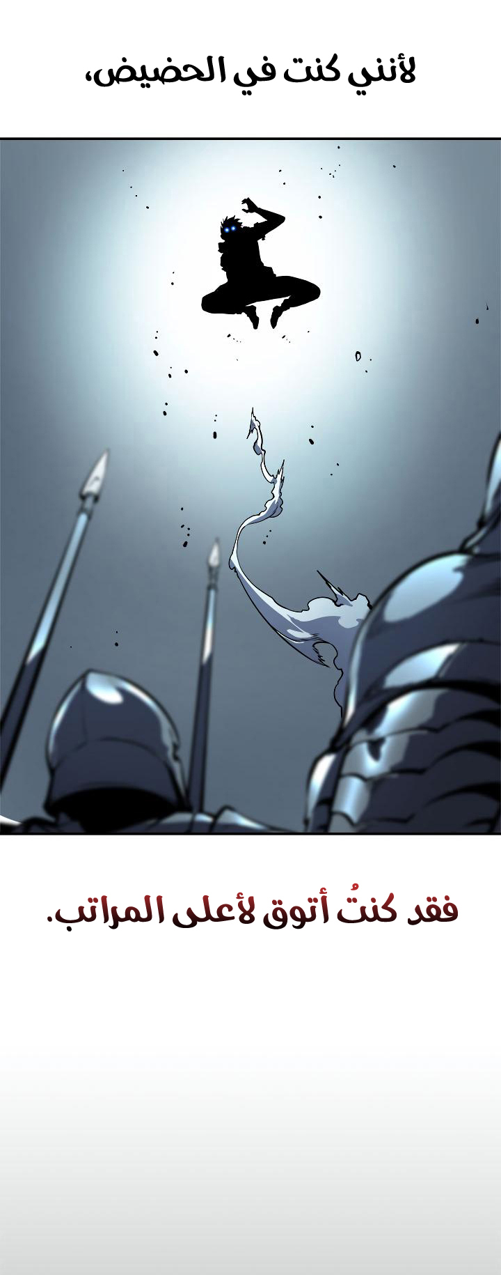 Solo Leveling: Chapter 41 - Page 52