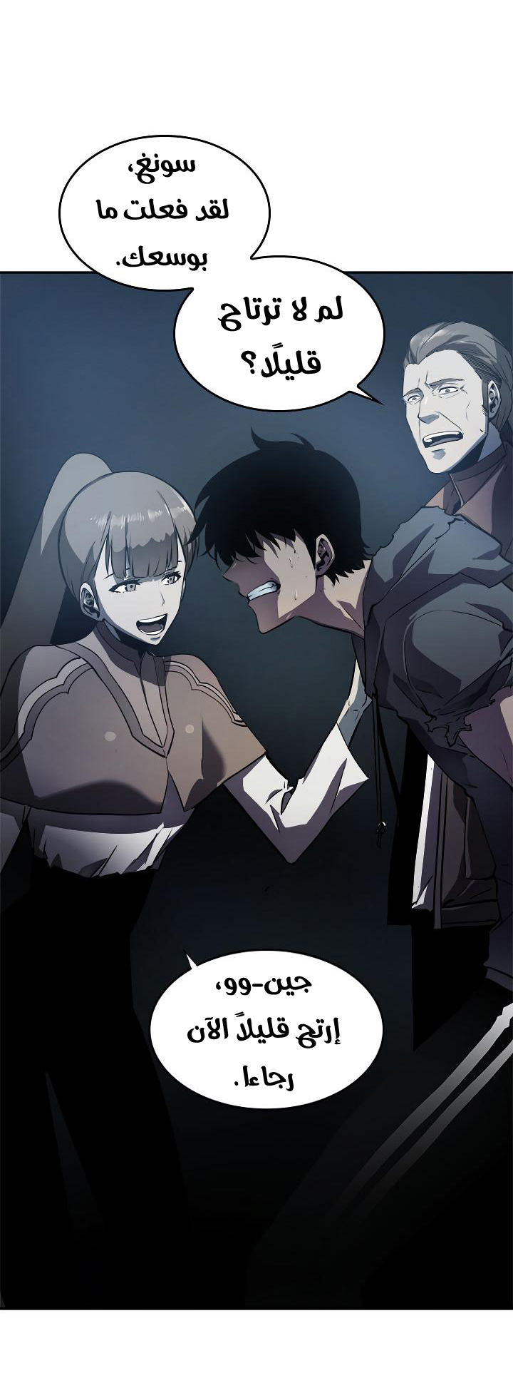 Solo Leveling: Chapter 41 - Page 62