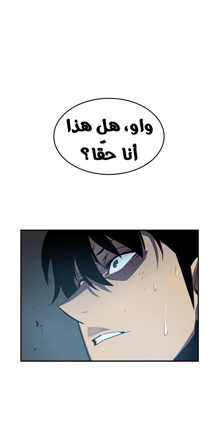 Solo Leveling: Chapter 42 - Page 6