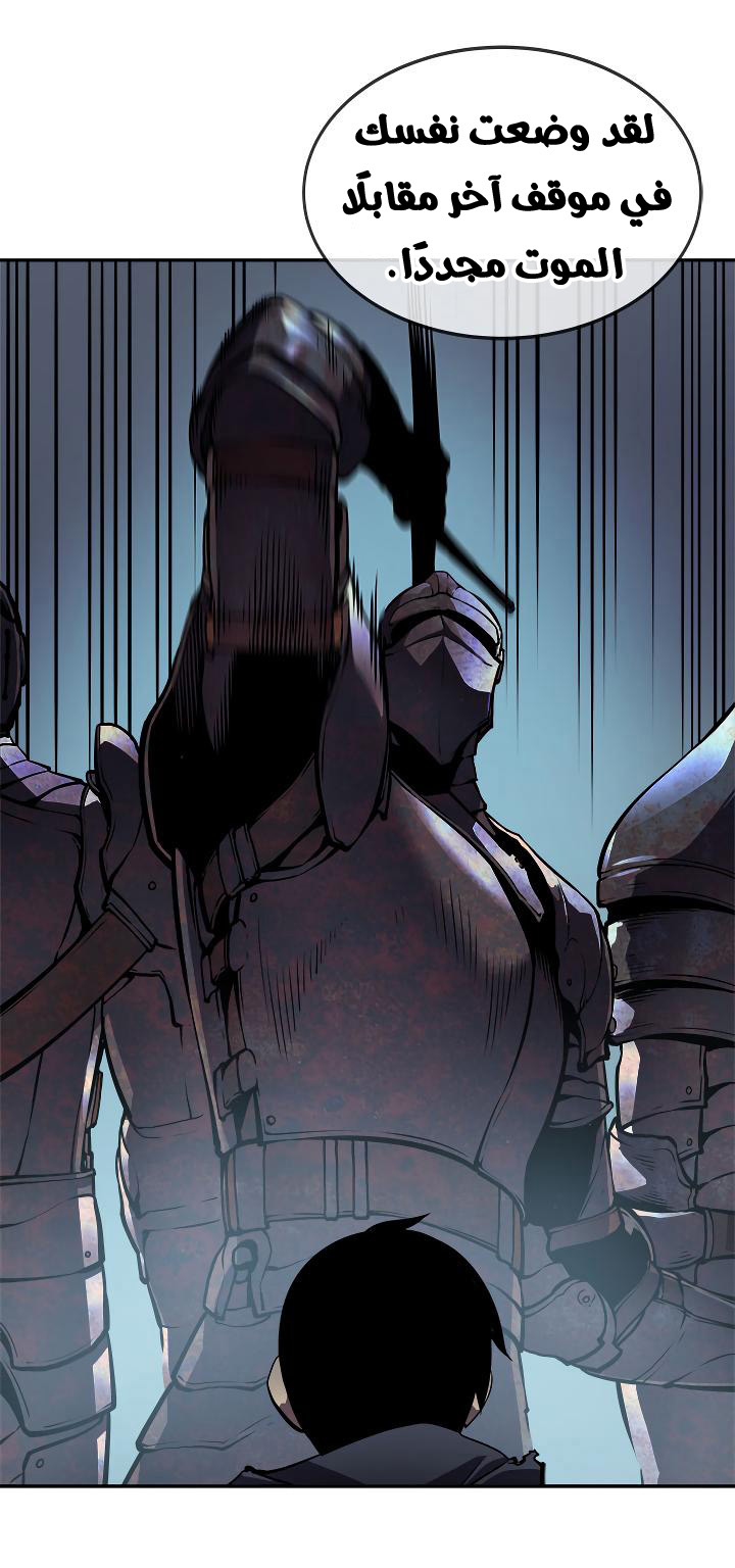 Solo Leveling: Chapter 42 - Page 10