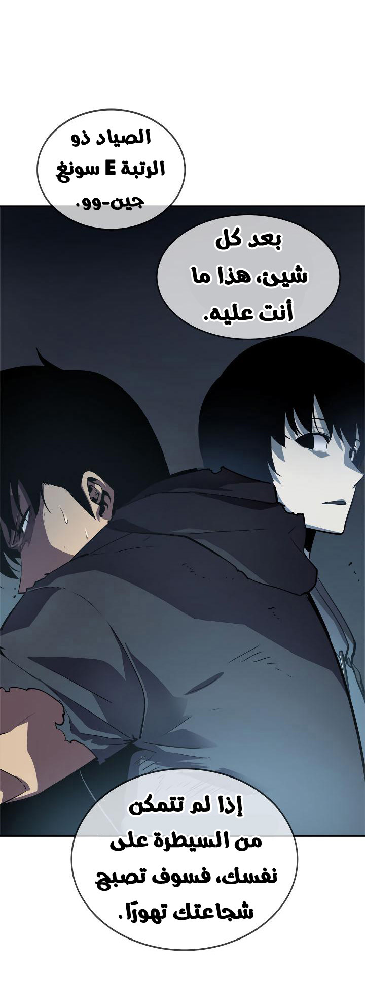 Solo Leveling: Chapter 42 - Page 13