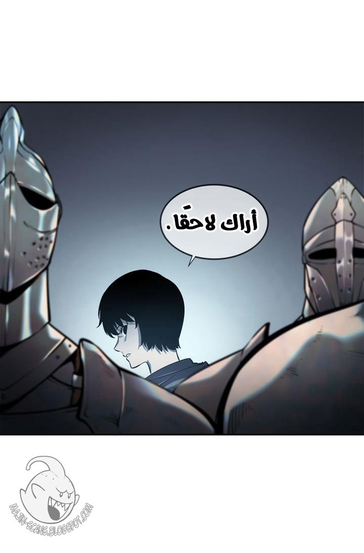 Solo Leveling: Chapter 42 - Page 31