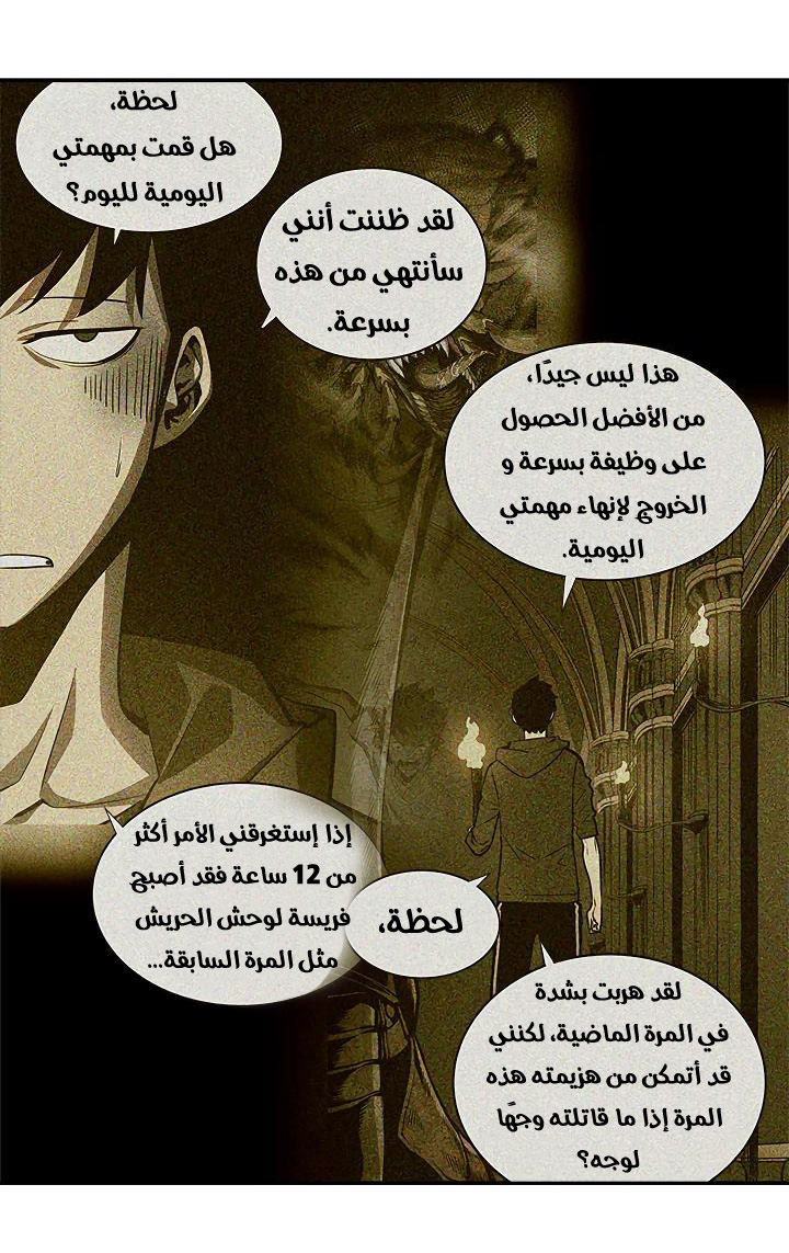 Solo Leveling: Chapter 42 - Page 44