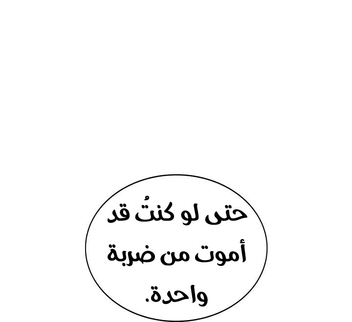 Solo Leveling: Chapter 42 - Page 52