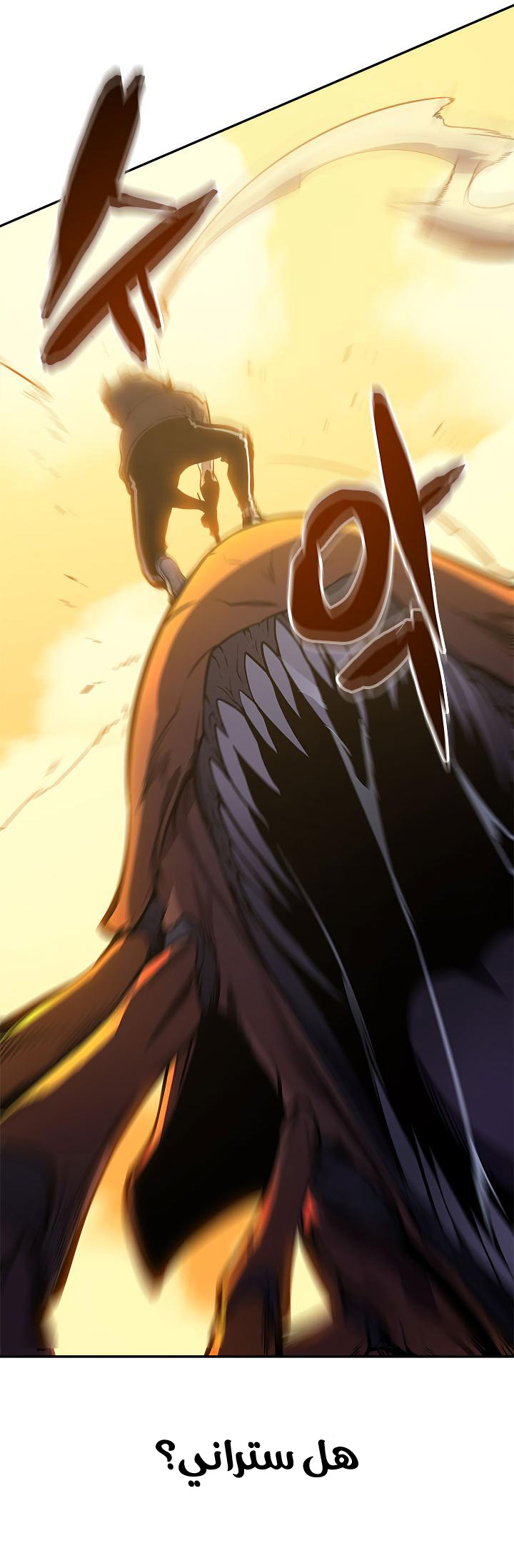 Solo Leveling: Chapter 42 - Page 58