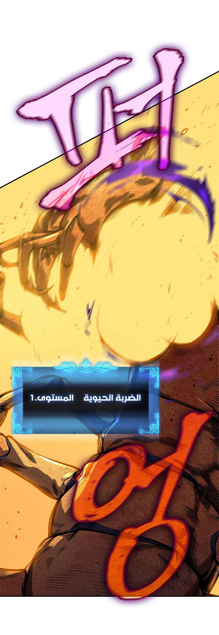 Solo Leveling: Chapter 43 - Page 8