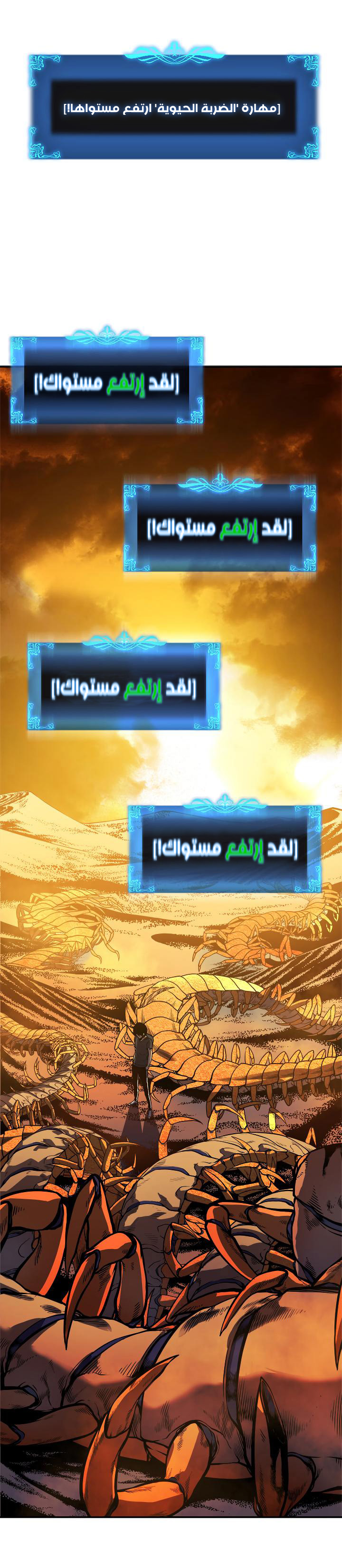 Solo Leveling: Chapter 43 - Page 9