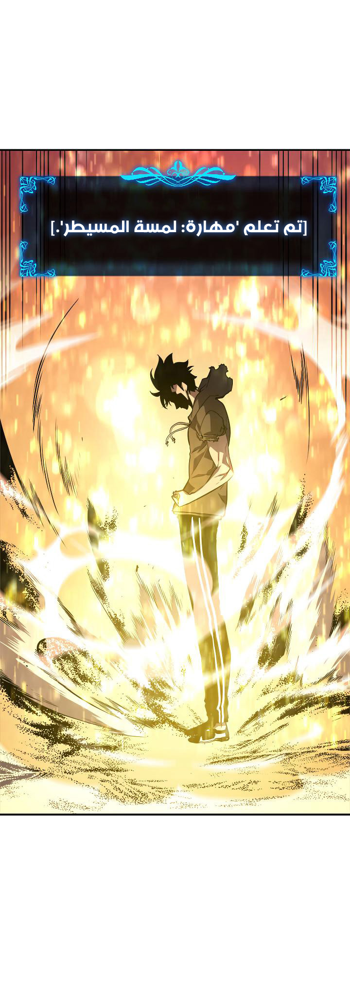 Solo Leveling: Chapter 43 - Page 18