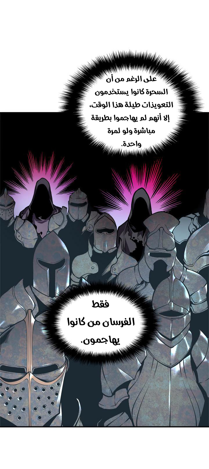 Solo Leveling: Chapter 43 - Page 30