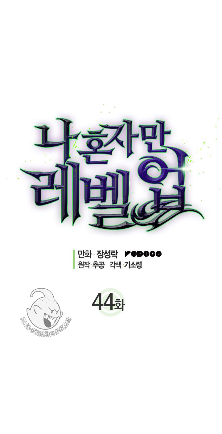 Solo Leveling: Chapter 44 - Page 6