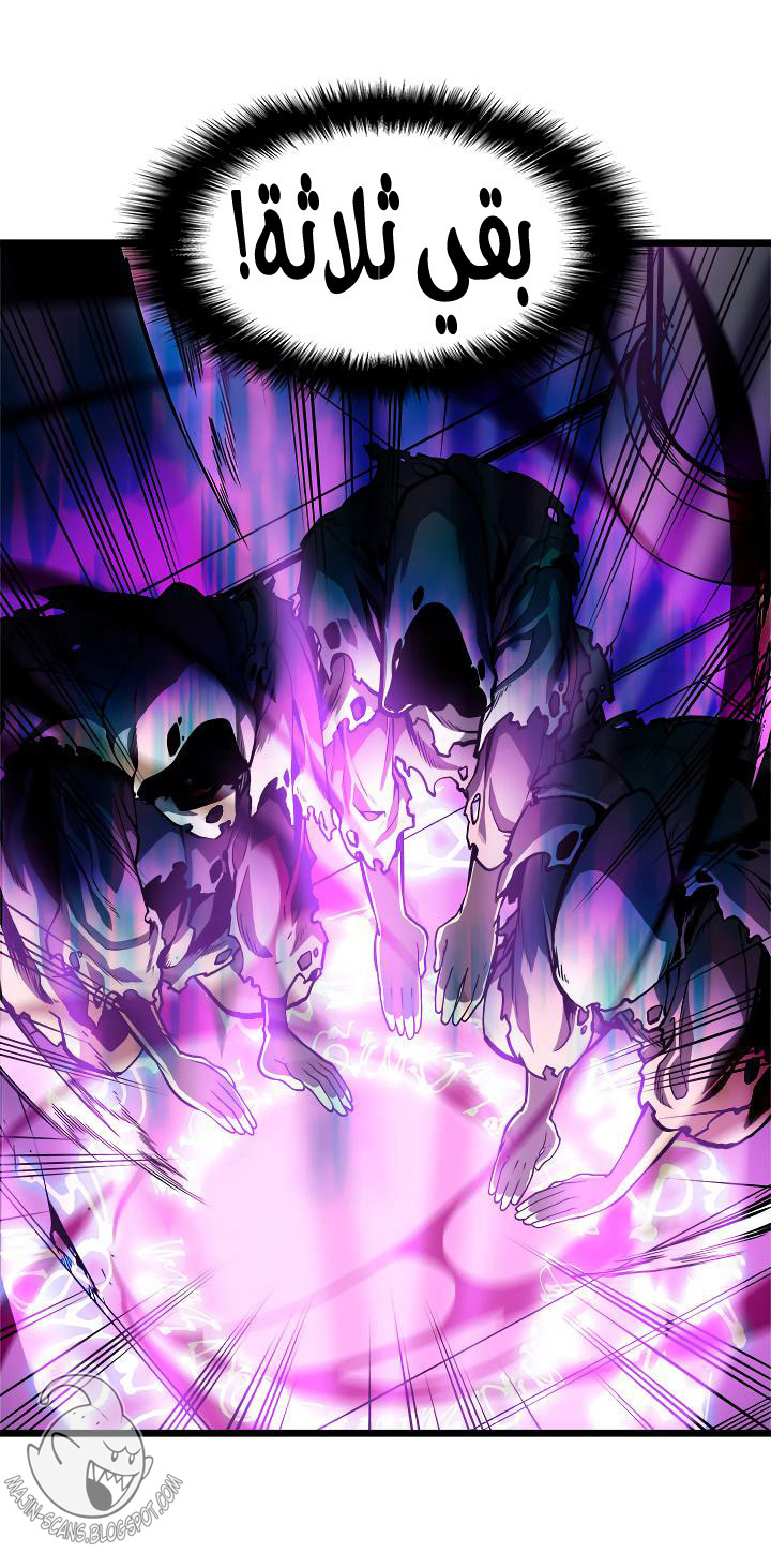 Solo Leveling: Chapter 44 - Page 25