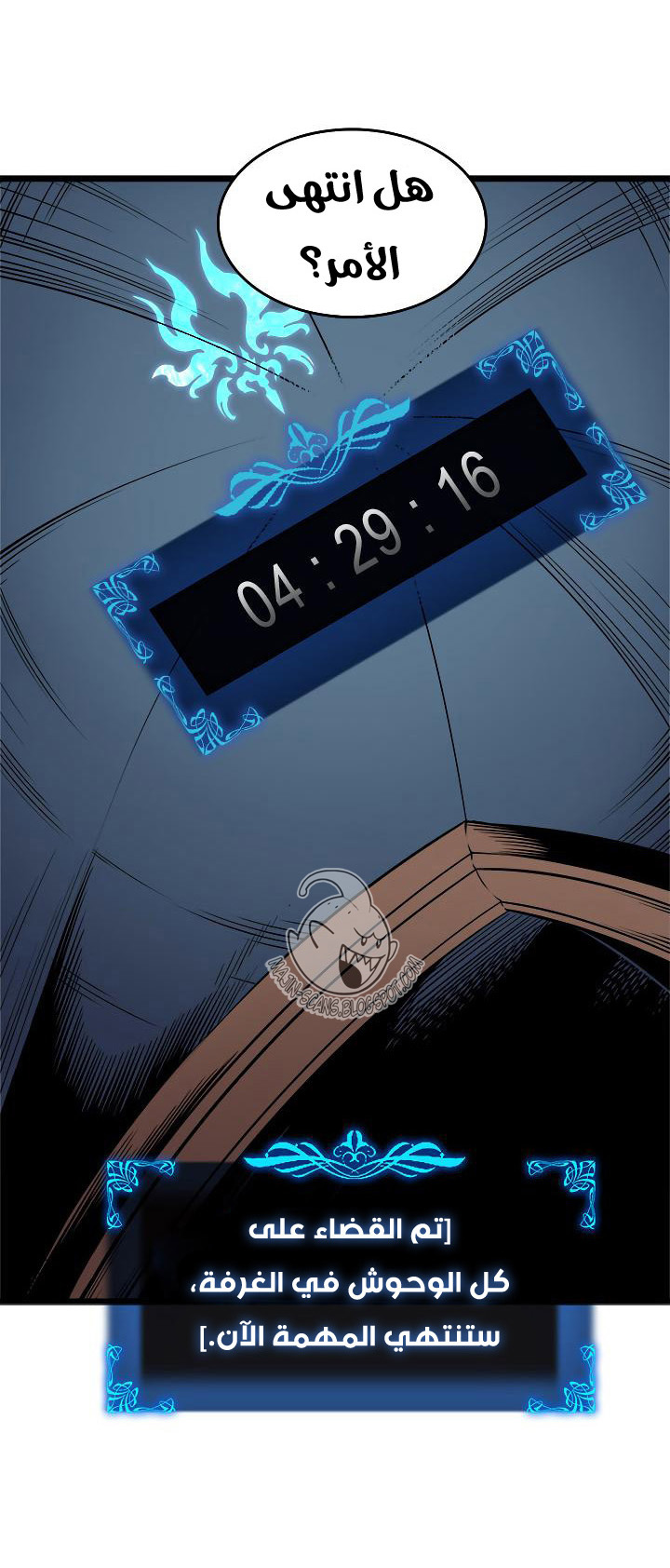 Solo Leveling: Chapter 44 - Page 41