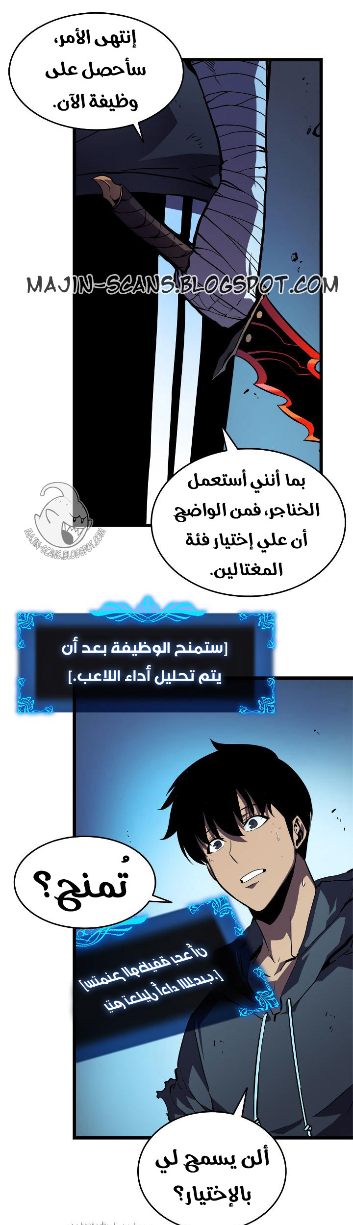 Solo Leveling: Chapter 44 - Page 43