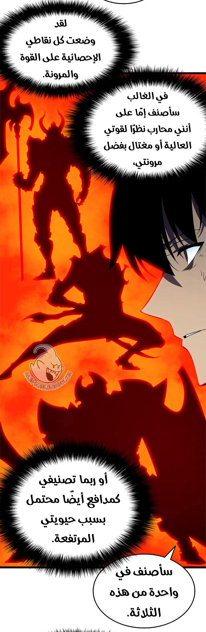 Solo Leveling: Chapter 44 - Page 45