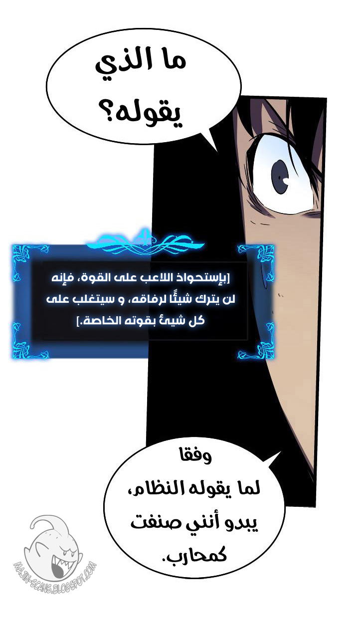 Solo Leveling: Chapter 44 - Page 47