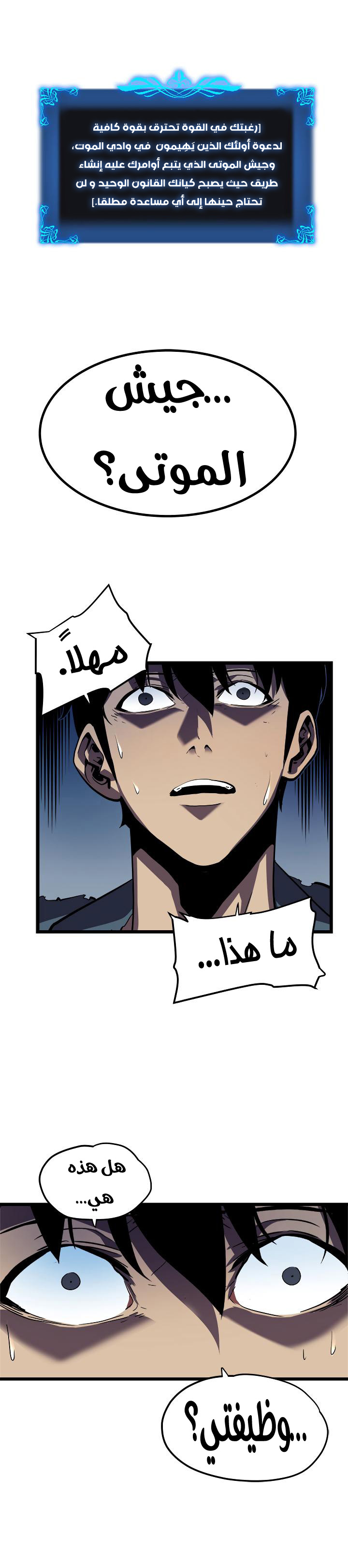 Solo Leveling: Chapter 44 - Page 48