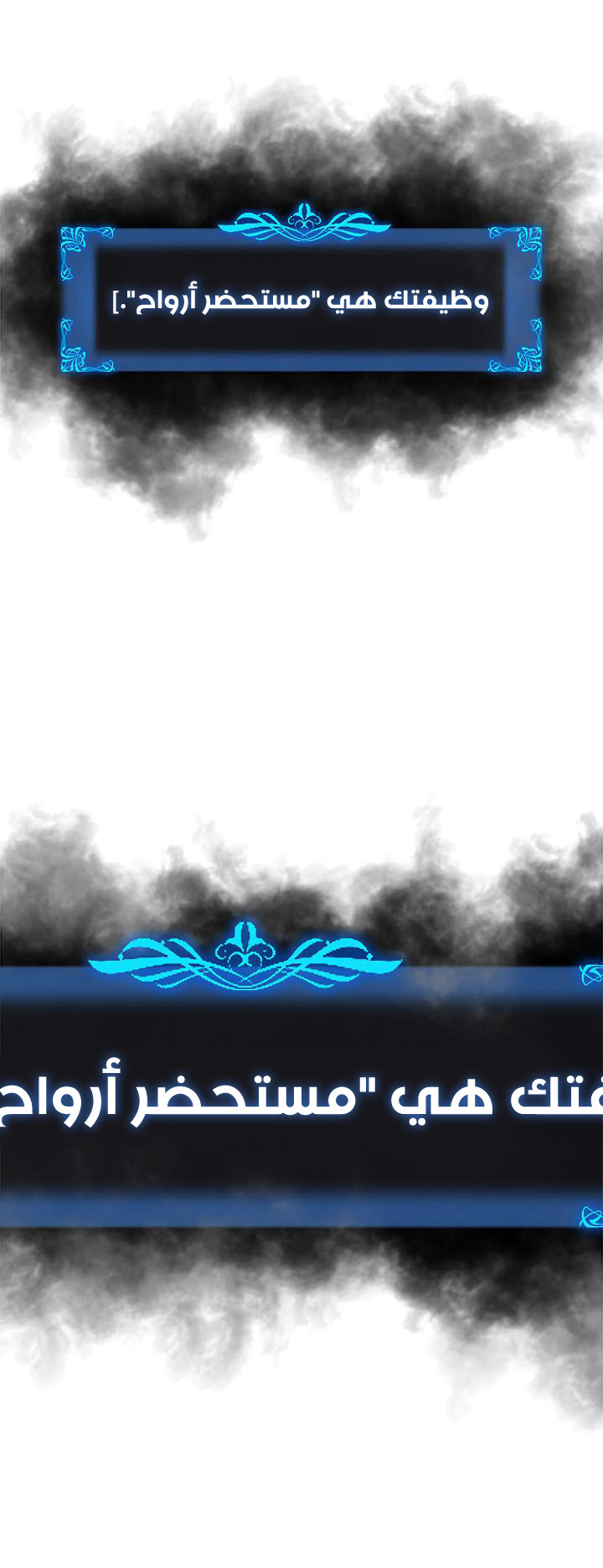 Solo Leveling: Chapter 45 - Page 6